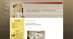 Desktop Screenshot of nk-uprava.ru