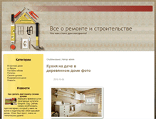Tablet Screenshot of nk-uprava.ru